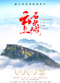 租房的激情
